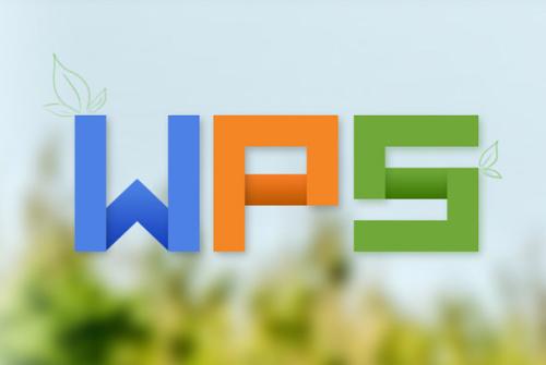 WPS在线